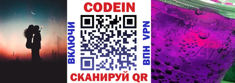 Кодеиновый сироп Lean напиток Lean (лин)  Дальнереченск 