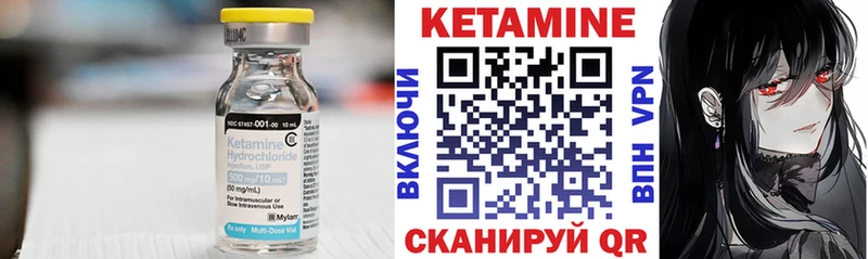КЕТАМИН ketamine Дальнереченск