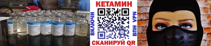 КЕТАМИН VHQ Дальнереченск