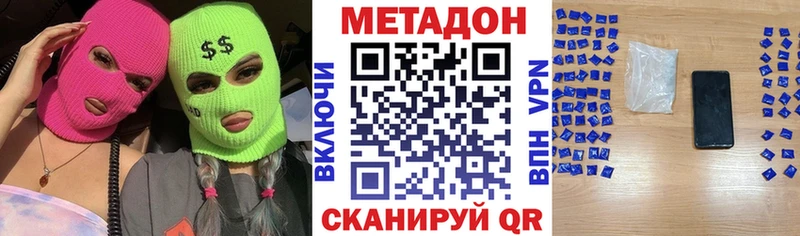 даркнет сайт  Дальнереченск  МЕТАДОН белоснежный 